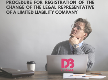 PROCEDURE FOR REGISTRATION OF THE CHANGE OF THE LEGAL REPRESENTATIVE OF A LIMITED LIABILITY COMPANY